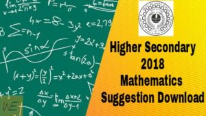 Read more about the article West Bengal HS 2018 Mathematics Suggestion Download – WBCHSE Higher Secondary