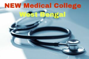 Read more about the article MBBS ভর্তির আসন সংখ্যা বৃদ্ধি পেলো – বাংলায় পাঁচ নতুন মেডিক্যাল কলেজ