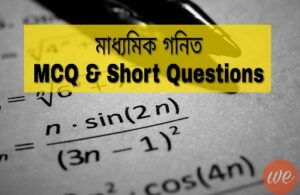 Read more about the article Madhyamik Mathematics MCQ & Short Questions Online Mock Test