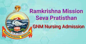 Read more about the article Ramakrishna Mission Seva Pratishthan GNM Nursing Admission 2021