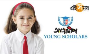 Read more about the article Ei Samay Atmadeep Young Scholarship 2023 Online Registration & Syllabus