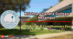 Read more about the article Krishna Chandra College Admission 2021 & Merit List Download – Hetampur College