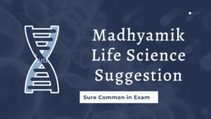 Read more about the article Madhyamik Life Science Suggestion 2025 WBBSE মাধ্যমিক ২০২৫ জীবন বিজ্ঞান সাজেশন