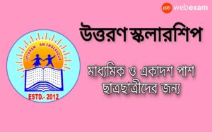 Read more about the article Uttoran Scholarship 2021 for Madhyamik passed Students – Apply Online