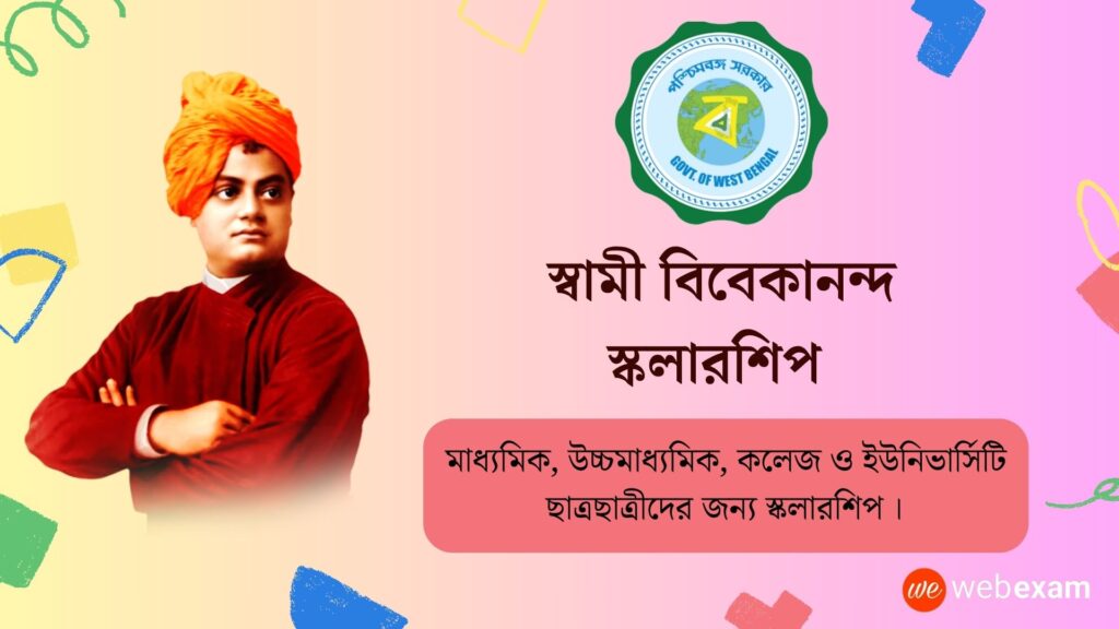 Swami Vivekananda Scholarship 2026: Online Application, Eligibility & Amount | SVMCM Scholarship 1 Swami Vivekananda Merit cum means scholarship scheme.