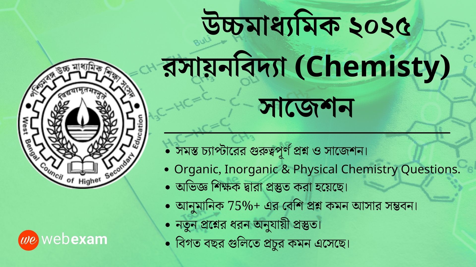 WB HS 2025 Chemistry suggestion download