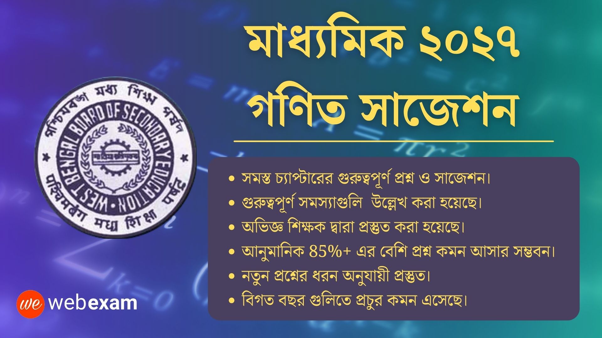 Madhyamik 2027 Mathematics Suggestion download with sure common.