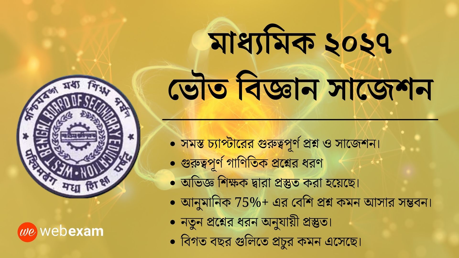 Download Madhyamik 2027 Physical Science Suggestion মাধ্যমিক ভৌত বিজ্ঞান সাজেশন